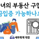 세무법인 대경 이미지