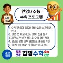 한양대수학교습소
