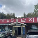 일가무교동낙지 이미지