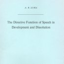 The Directive Function of Speech in Development and Dissolution, A.R. Ruria, 1959 이미지