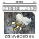 비누를그리다