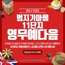 아름동_해피라움4앞 네이버블로그