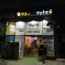 형순이그때 그옛날통닭 네이버블로그