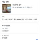 민철농장 | 나트랑 2-3일차 퓨전리조트 1박