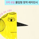 여름밤, 그림책 도깨비캠프 | [분홍 피노키오] 박연철 그림책 창작 캠프 2기 (2026.4.20~4.25 문화공간 예술텃밭, 강원도 화천)