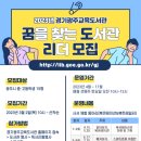 경기광주교육도서관 이미지