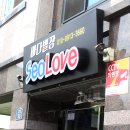 씨러브바다별장 이미지