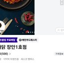 전설의치킨 （휘경주공점） | 푸라닭치킨 메뉴 추천 고추마요 순살 소스 블랙알리오 반반