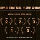 인투매쓰수학전문학원
