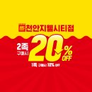 종합할인신발매장 이미지