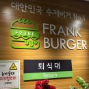 요돌버거 시리즈 출시로 핫한 프랭크버거 후기