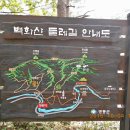 제 187회 정기 산행 충복 영동 백화산(한성봉 933m) 이미지