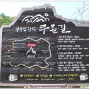 무등산자락 무돌길 13길 용추계곡길 | 이야기가 있는 문화생태탐방로 테마여행길 무등산 자락 무돌길(5길~14길)
