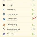 포토위젯 누르면 내가 원하는 앱으로 연결하는방법 (갤럭시) 이미지
