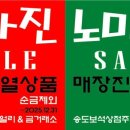 주안상점