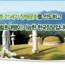 진주장례장묘