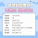 (주)영창중공업