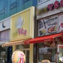 왕가부동산공인중개사사무소 이미지