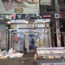떡방본시루