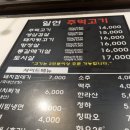 일언주먹고기