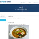 사천어패류협동조합