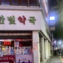 매산약국 이미지