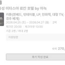 한밭대로(유성-16) 네이버블로그