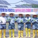 정에너지 태양광발전소 이미지