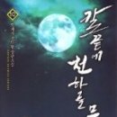 향천하 이미지