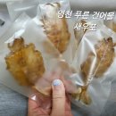 푸른건어물