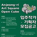 안정리예술인광장 네이버블로그