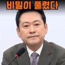 황교안 대표 “출마자격도 없는데 출마해서 조작으로 당선된 가짜대통 이재명 하야하라?” 격정 토로 이미지