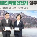 강화농수산물
