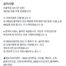 비비큐(도봉역점) 이미지