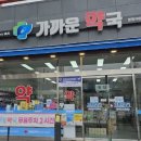 건강소망약국 이미지