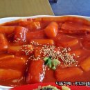 여기;떡볶이 이미지