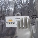 매일장갑