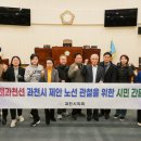과천시의회 이미지