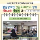 독서지도사(심화) 이미지