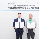한스컴퍼니