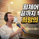 루게릭병 확진 그 후 다시 노래할 수 있는 기적을 꿈꾸며 이미지