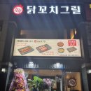 닭꼬치그릴고잔 이미지