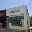 담헤어샵 이미지