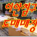 이불 왕 도매 이미지