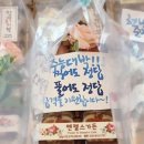 엔젤스가든 이미지