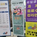 점핑고전주점