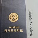 평거초등학교 이미지