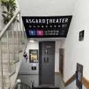 아스가르드씨어터 이미지