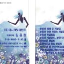 주식회사 만타