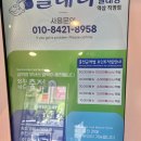 빨래터세탁소 이미지